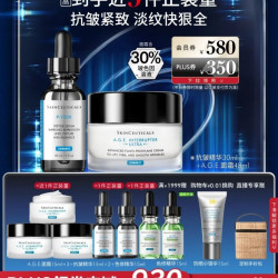 修丽可 抗糖老紧致 护肤品套装