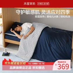 水星家纺 A类抑菌可水洗控温发热四季被芯远红外升温纤维被子 云舒可水洗控温四季被220×240cm