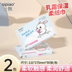 丝飘 乳霜纸宝宝抽纸保湿纸巾整箱批家用实惠装柔软亲肤纸巾抽纸