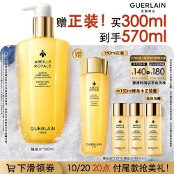 娇兰 法国娇兰帝皇蜂姿蜜润精粹液修护紧致 K