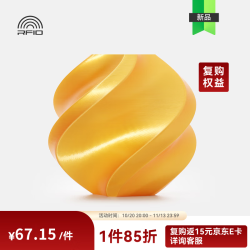 Bambu Lab PLA Silk+ 光泽丝绸 3D打印耗材 1kg