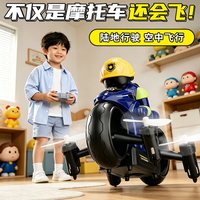 米小北 生日礼物送男孩玩具男童儿子小学生陆空摩托车飞行遥控车2026新款