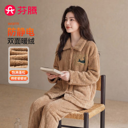 芬腾 防静电双面暖绒翻领保暖家居服套装 咖色 L