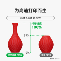 Bambu Lab PETG HF高速 橙色 1kg RFID智能识别 3D打印耗材