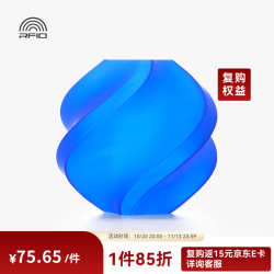 Bambu Lab PLA Translucent 半透明 3D打印耗材 1kg