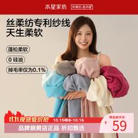 水星家纺 A类长绒棉抑菌阻螨加厚浴巾 蓬松柔软抗阴干大号浴巾洗澡浴巾 悦之简丝柔纺长绒棉抗菌防螨浴巾