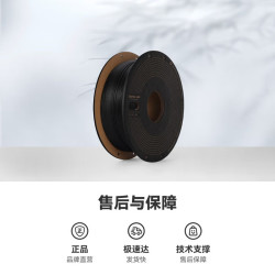 Bambu Lab PPA-CF 碳纤增强 3D打印耗材 1kg