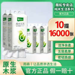 雨森 提挂式抽纸悬挂式抽取式卫生纸家用厕纸大包纸