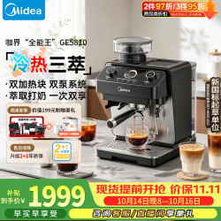 美的 半自动咖啡机多档研磨一体家用意式浓缩冷热双萃双锅炉奶泡机MA-GE5810 冷热双萃+黑色