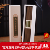 普云 陈年艾草香200g450支