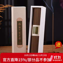 普云 陈年艾草香200g450支