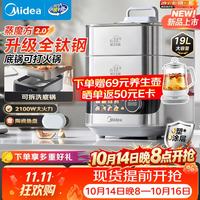 美的 ZGS3523F6Ti 全钛钢可拆洗 19L 电蒸锅