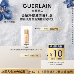 娇兰 10元回购券+娇兰金钻修颜粉底液0.5ml 限购1件