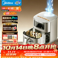 美的 新风炎烤 KZC6521 PRO 空气炸锅 6.5L