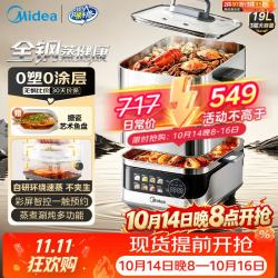 美的 MZ-ZGS352302 0塑全钢 电蒸锅