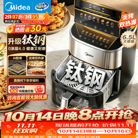 美的 小钢侠系列 MF-KZC6555J 空气炸锅 6.5L