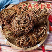 广西优质鸡骨草 干藤农家无硫（放冰箱）散装食用