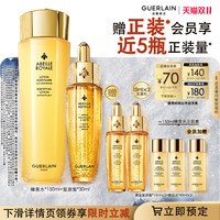 娇兰 帝皇蜂姿第四代复原蜜精粹液套装
