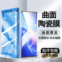 OPPOReno6Pro陶瓷全胶手机膜Reno6Pro全屏覆盖曲面软膜保护贴高清