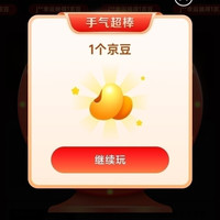 京东秒送 做任务抽奖 至高抽888京豆