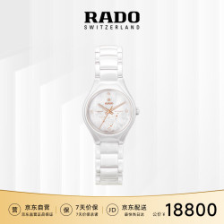 RADO 瑞士手表真系列陶瓷女士机械钻表十二星座摩羯座送女友