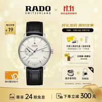 RADO Coupole Classic晶璨经典系列 41毫米自动上链腕表 R22878045