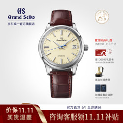 Grand Seiko Elegance系列 39.5毫米自动上链腕表 SBGR261G