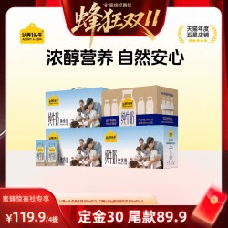 认养一头牛 纯牛奶200ml*10盒*3箱+纯牛奶200ml*16盒