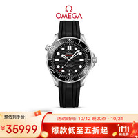 OMEGA Seamaster海马系列 42毫米自动上链腕表 210.32.42.20.01.001