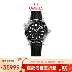 OMEGA Seamaster海马系列 42毫米自动上链腕表 210.32.42.20.01.001