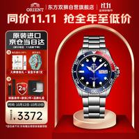 ORIENT 东方双狮男士手表日本全自动机械表200米防水夜光潜水表生日礼物