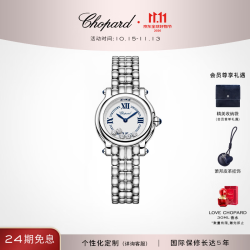 萧邦 THE FIRST26MM快乐钻精钢石英女士腕表新品 精钢 26mm