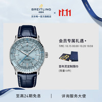 百年灵 航空计时双时区自动机械腕表41冰蓝瑞士手表 冰蓝-鳄鱼皮-折叠扣