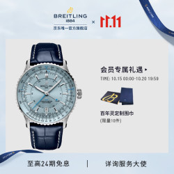 百年灵 航空计时双时区自动机械腕表41冰蓝瑞士手表 冰蓝-鳄鱼皮-折叠扣