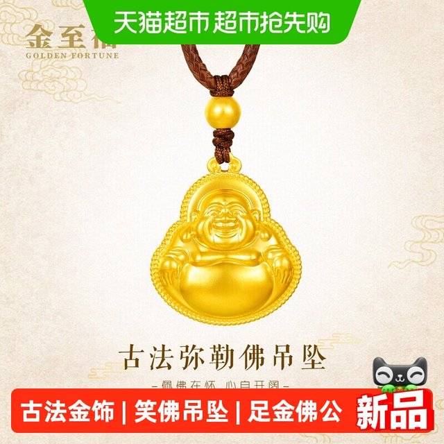 88VIP：金至福 古法黄金佛公吊坠女999足金弥勒佛笑佛编绳挂坠生日礼物