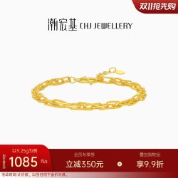 潮宏基 环扣黄金手链足金手饰女时尚闪耀职场通勤 计价 H