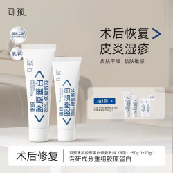 可预 重组胶原蛋白修复敷料R型套组敏感肌皮炎湿疹创面保护愈合乳