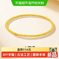 梦金园 古法999足金手链圆珠转运珠碎金手串DIY礼物送女生