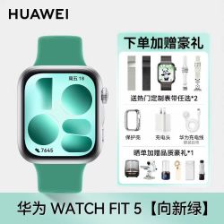 华为 WATCH FIT 5智能手表超轻薄大屏腕上微强劲续航运动健康手表1694