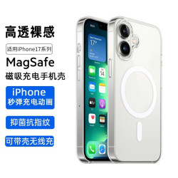 挚卫士 防摔 手机壳 Magsafe磁吸|超薄防摔|透明