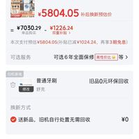 订单截图缩略图