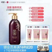 润膏 韩国睿嫣润膏洗发水护发素二合一去屑蓬松 400ml