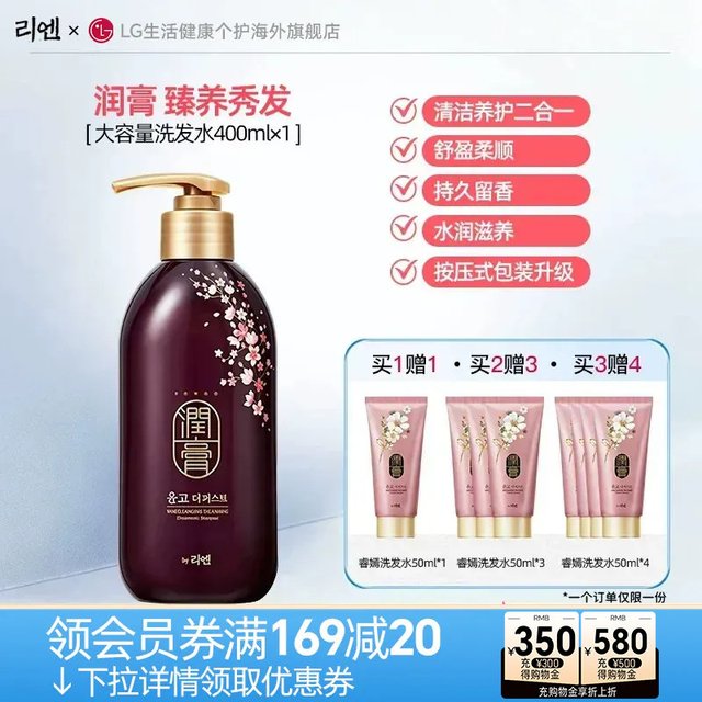 润膏 韩国睿嫣润膏洗发水护发素二合一去屑蓬松 400ml