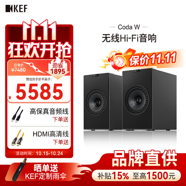 KEF 高保真2.0立体声 桌面电脑音响  深钛