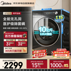 美的 MG10S30T 纯平全嵌 松露灰 10kg 滚筒洗衣机