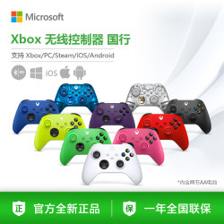 微软 XBOX手柄Series无线控制器Steam游戏蓝牙无线手柄