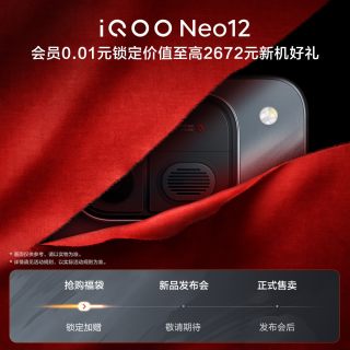 iQOO Neo12 5G手机