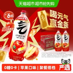 元气森林 甜心红苹果味气泡水2L*6瓶