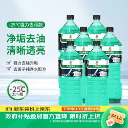 嘉实多 甲醇玻璃水 -25度6瓶