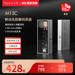 Questyle HIFI便携 移动无损解码耳放线 3.5mm/4.5mm双插口